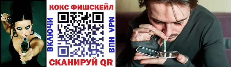 КОКАИН FishScale  Дрезна 