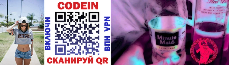 kraken маркетплейс  как найти наркотики  Дрезна  Кодеиновый сироп Lean Purple Drank 