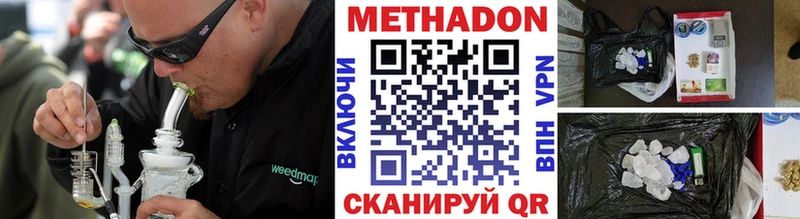 где можно купить наркотик Дрезна Метадон methadone